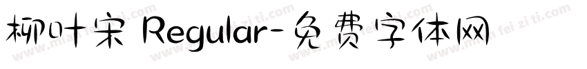 柳叶宋 Regular字体转换